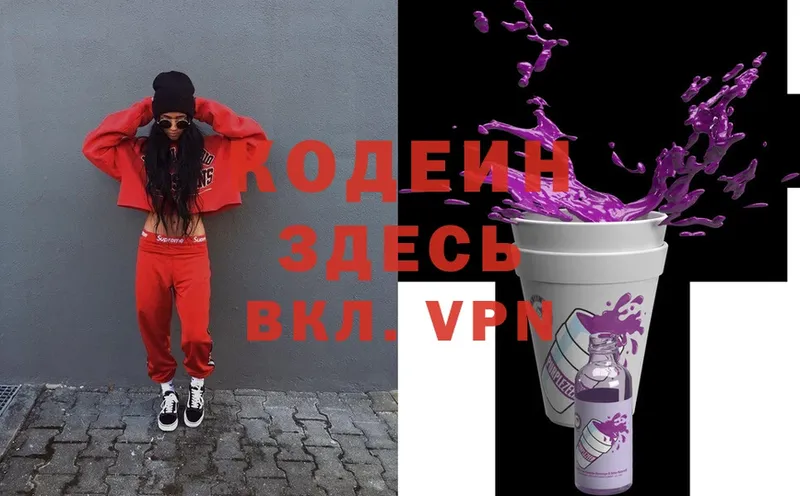 Кодеиновый сироп Lean Purple Drank  хочу   Коряжма 